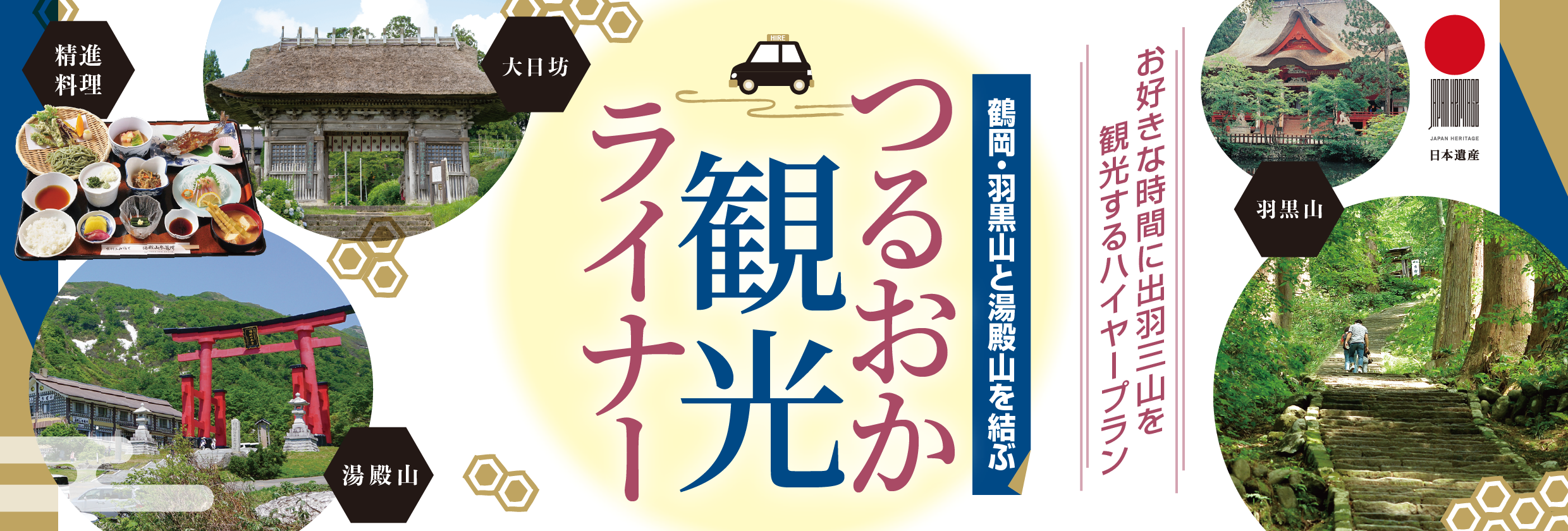 つるおか観光ライナー